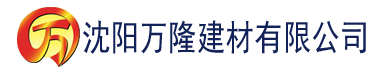 沈阳香蕉爽妇网建材有限公司_沈阳轻质石膏厂家抹灰_沈阳石膏自流平生产厂家_沈阳砌筑砂浆厂家